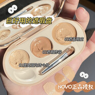 novo三色遮瑕膏臉部遮蓋黑眼圈斑點(diǎn)痘痘印雀斑面部瑕疵學(xué)生遮瑕盤(pán)筆 02#自然色