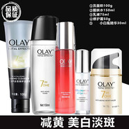 玉蘭油多效修護(hù)水乳套裝 美白秋冬季面霜補(bǔ)水保濕防曬霜眼霜抗糖小白瓶精華液 緊致淡細(xì)紋 補(bǔ)水保濕 【五件套】潔面+水+乳+美白精華液+面霜