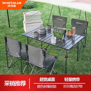 沃特曼露營(yíng)裝備全套戶(hù)外桌椅折疊桌便攜野餐陽(yáng)臺休閑旅行套裝組合五件套