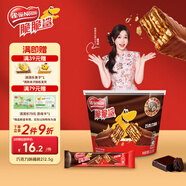 雀巢（Nestle）脆脆鯊?fù)灨汕煽肆ξ锻把b212.5g 休閑零食代餐 中秋節(jié)禮品禮盒