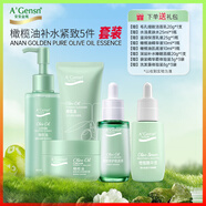 安安金純（A'Gensn）橄欖油防皺緊致修護(hù)套裝化妝品套裝面部護(hù)膚 補(bǔ)水緊致5件套