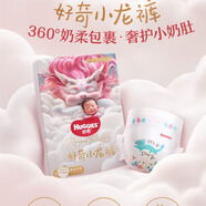好奇（Huggies）紙尿褲試用 嬰兒尿不濕 皇家云感元氣桃桃心鉆軟萌 小龍褲紙尿褲L4片（簡(jiǎn)裝）
