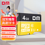 DM大邁 4GB TF（MicroSD）存儲(chǔ)卡 黃卡 C10 手機(jī)行車記錄儀監(jiān)控?cái)z像頭專用高速內(nèi)存卡