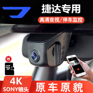本途大眾捷達(dá)VS5專(zhuān)用行車(chē)記錄儀高清夜視前后雙鏡頭原廠免走線隱藏 VS5進(jìn)取型低配 前錄1080P