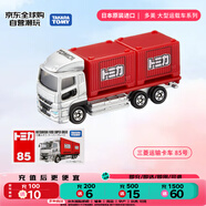 多美（TAKARA TOMY）運(yùn)輸系列 三菱運(yùn)載卡車85號 合金車 生日禮物 男孩玩具