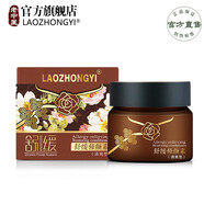 老中醫(yī)（LAOZHONGYI）舒緩修顏素修護(hù)敏感脆弱肌角質(zhì)層改善皮膚泛紅屏障補(bǔ)水保濕面霜 日霜(清爽型)30g