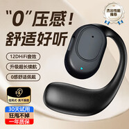 織爾（ZHIER）耳機(jī)藍(lán)牙無線掛耳式大電量長(zhǎng)續(xù)航運(yùn)動(dòng)音樂游戲音傳導(dǎo)耳機(jī)一分購(gòu)適用于蘋果華為VIVO小米安卓手機(jī) 【炫酷黑】高清通話丨來電報(bào)號(hào) 通用