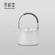 言和堂 電陶爐煮茶壺家用提梁燒水壺辦公室茶爐小型自動(dòng)煮茶器套裝 小敘燒水壺-棉白