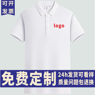 印至美純色t恤工作服定制工衣夏季短袖翻領(lǐng)POLO文化衫訂制印logo團建服 白色 S