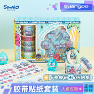 廣博(GuangBo)X三麗鷗小丑魚(yú)貼紙?zhí)籽b學(xué)生手帳套裝兒童玩具文具開(kāi)學(xué)禮物女孩生日禮物咕卡禮盒 KT86078伴手禮