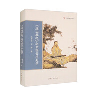 《溪山琴?zèng)r》之中國(guó)音樂(lè)美學(xué)