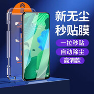 夜凡 適用于華為nova5/5pro鋼化膜全屏無(wú)塵倉(cāng)nova5ipro手機(jī)貼膜保護(hù)膜帶神器防指紋防摔全包高清無(wú)白邊 【超清3套】一拉除塵-神器秒貼膜-全屏防爆 華為nova5T