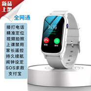 小天才米夏5Pro小學(xué)生兒童電話手表初高中生專用獨立插卡wifi視頻通話4G防水男女孩定位運動手環(huán) 白色【4G通+定位+視頻通話+掃碼支付+上課禁用】