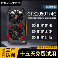 華碩 七彩虹 微星 影馳1060 1660S 2060 3060TI臺式電腦顯卡吃雞游戲?qū)I(yè)獨立顯卡 GTX1050TI 4G