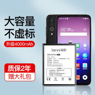 簡(jiǎn)耐 魅族16s/16spro電池 大容量魔改擴(kuò)容4000毫安更換手機(jī)電池 【魅族16s電池】大容量4000mAh