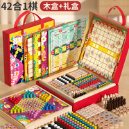 福孩兒42多合一游戲棋盤(pán)飛行棋五子棋象棋兒童益智玩具男孩女孩生日禮物