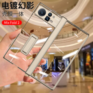 福奧森適用小米mixfold3手機殼透明mixfold2素皮折疊屏新款保護套支磁吸架鉸鏈超薄全包防摔殼膜一體 【香檳金-磁吸殼膜】折疊轉軸幻影支架款 小米 MIX Fold3