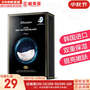 JMsolution面膜貼JM蝸牛水母媽媽羊脂玻尿酸蜂蜜急救蠶絲學(xué)生男女貼片式面膜 JM燕窩營(yíng)養(yǎng)面膜1盒 10片