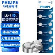 飞利浦（PHILIPS）LR44纽扣电池10粒lr44/A76/L1154/357A/ag13用于手表电池电子玩具体温计掏耳器助听器电池