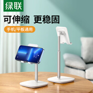 綠聯(lián)手機(jī)支架桌面 懶人支架床頭平板支撐架可升降直播網(wǎng)紅看電視辦公室便攜適用蘋果15/16華為小米