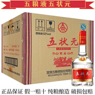 五糧液股份出品52度濃香型白酒500ml禮盒裝送禮宴請(qǐng)賀禮佳品 52度 500mL 6瓶 五糧液五狀元