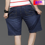 斐升高品質(zhì)夏季薄款7分褲牛仔短褲男直筒彈力寬松休閑工作5分大碼褲男 HO-013深【寬松舒適】短褲 32 碼【腰圍2尺5】125-135斤
