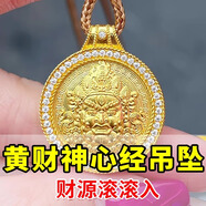 山迪黃財神心經(jīng)吊墜銅合金藏式手機(jī)鏈掛件女鑰匙扣包掛飾仿黃金店同款 蛇骨鏈-鑲鉆黃財神