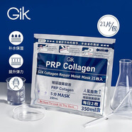 Gik 面膜膠原蛋白保濕修護面膜日本玻尿酸補水保濕敏感肌護膚  血清膠原保濕面膜1包（21片）