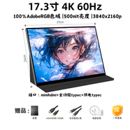 18寸2K便攜顯示器槍神7P同款IPS電競屏筆記本P3色域便攜屏副屏 17.3寸4K60Hz 【16:9】 A-微瑕性價屏【皮套款】