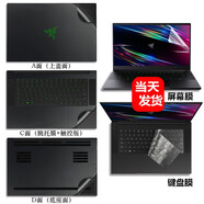 雷蛇Razer靈刃14 15鍵盤膜靈刃17專業(yè)版電腦防塵套Book13筆記本鋼化屏幕保護(hù)膜咔咔魚 【外殼膜】ACD面+【鋼化】抗藍(lán)光屏幕膜+鍵盤膜 雷蛇靈刃14 2022/21款