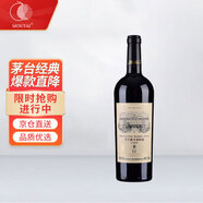茅臺(tái)（MOUTAI）橡木桶系列陳釀3干紅葡萄酒 750ml 單支裝 