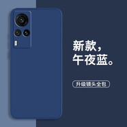 靜微 vivox60手機殼x60曲面屏保護套X60液態(tài)硅膠vivo全包軟殼X六十防摔超薄外殼簡約男女 X60【午夜藍】單殼+鋼化膜