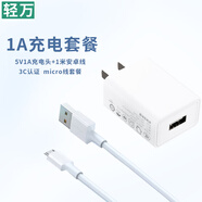 輕萬5v1a充電頭藍(lán)牙耳機(jī)5v2a直插充電器頭安卓USB插頭多口10w慢充5w通用小功率燈1a適用手表監(jiān)控?cái)z像頭 5v1a充電頭+安卓數(shù)據(jù)線白1米