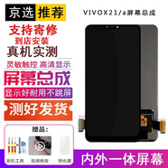 YPAY 適用vivox21/23/27pro屏幕總成維修oppor15/17內(nèi)外顯示觸摸液晶玻璃 vivox21i/ia屏幕總成 拆機工具+教程+鋼化膜+b7000膠水