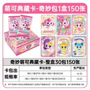 奇妙萌可典藏卡奇妙包卡片盲袋收藏卡通動(dòng)漫SSR玩具女孩生日禮物