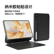 EISSCCE適用2025華為matepadpro12.2寸OPPOPad4Pro榮耀GT小米平板8/7懸浮妙控一加2Pro藍(lán)牙鍵盤磁吸保護(hù)套 套餐:炫酷黑+粘貼收納筆套 適用24/25年matepa