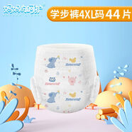 【超劃算200片】媽媽的呵護環(huán)保超薄紙尿褲L尿不濕嬰兒拉拉褲XL 全芯瞬吸[拉拉褲]XXXXL44片