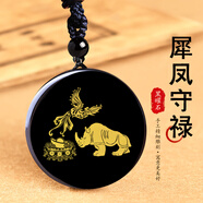 邊莊2025蛇年宋大師生肖吊墜黑曜石本命年項鏈?zhǔn)ど呋⒑镓i掛飾品 生肖蛇-犀鳳守祿