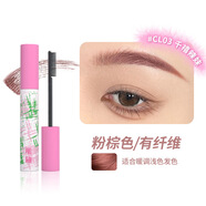 那柚NEIYOU那柚染眉膏防水持久不脫色野生眉淺色定型膠眉毛染色膏 CL03千禧辣妹（粉棕色）