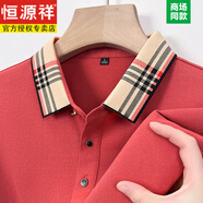 恒源祥（HYX）品牌男裝T恤純棉夏季男士休閑短袖純色polo.衫翻領(lǐng)半袖t恤薄款爸 紅色-上衣服男 165/M（建議95-120斤）-上衣服男