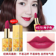 KIDC洛姿中國風(fēng)經(jīng)典正紅色啞光口紅楓葉爛番茄色防水不掉色不沾杯 【官方】570 梅子色