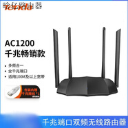 騰達（Tenda）二手騰達AC11 AC6千兆大功率穿墻家用無(wú)線(xiàn)智能雙頻wifi路由器 【1200M全千兆】騰達AC8