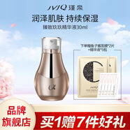 瑾泉 JVJQ臻致玖玖精華液30ml禮物面部精華補(bǔ)水保濕滋潤(rùn)化妝品男女