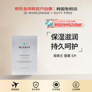 麗珠蘭（REJURAN） REJURAN SKIN PROTECTION MASK 面膜 5片【韓國(guó)直郵】七夕