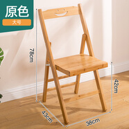 九夫人楠竹椅子小板凳靠背椅可折疊椅子戶(hù)外便攜式馬扎釣魚(yú)椅實(shí)木小凳子時(shí)尚家用辦公學(xué)習凳折疊凳子小戶(hù)型 (原色)大號笑臉折疊椅子