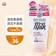 BeautyBuffet泰國(guó)牛奶洗面奶女氨基酸美白男深層清潔控油保濕潔面乳美麗蓓菲 升級(jí)版】氨基酸洗面奶 100g *1支