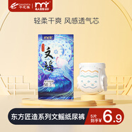 名人寶寶東方匠造系列文鰩紙尿褲超薄透氣尿不濕嬰兒尿不濕輕薄干爽尿褲 M碼試用裝 5片