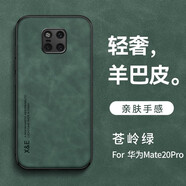 遼科適用華為Mate20Pro手機(jī)殼羊巴皮保護(hù)套車(chē)載磁吸抗震防摔輕奢復(fù)古商務(wù)皮質(zhì)高檔輕薄手機(jī)套男 華為Mate20Pro【蒼嶺綠】 支持車(chē)載磁吸【配屏幕膜】