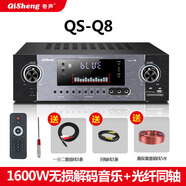 奇聲Q8新款功放機家用大功率專(zhuān)業(yè)KTV音響發(fā)燒hifi舞臺藍牙公放器高端2.1定阻家庭影院數字公放器 藍牙HIFI旗艦無(wú)損版+光纖同軸