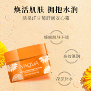 活泉洋甘菊護膚品套裝女水潤不緊繃潔面乳精華水乳液面霜水乳便攜補水 洋甘菊3.0安心霜